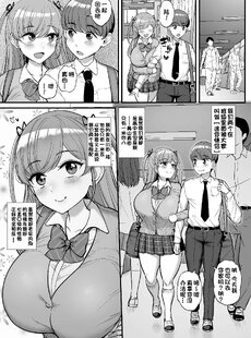 [Chinese][Manga]ミニマム彼女は親父の性奴隷