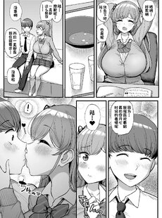 [Chinese][Manga]ミニマム彼女は親父の性奴隷