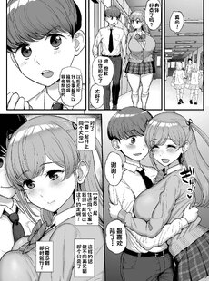 [Chinese][Manga]ミニマム彼女は親父の性奴隷