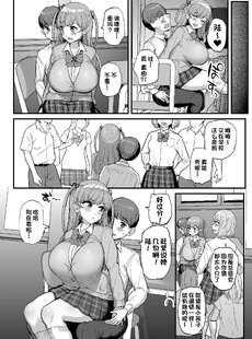 [Chinese][Manga]ミニマム彼女は親父の性奴隷