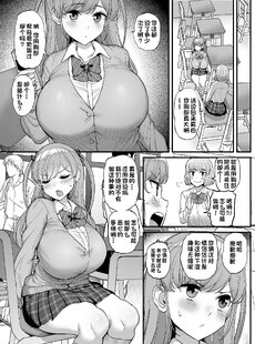 [Chinese][Manga]ミニマム彼女は親父の性奴隷