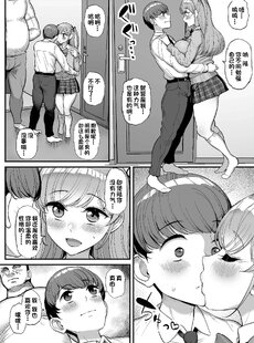 [Chinese][Manga]ミニマム彼女は親父の性奴隷