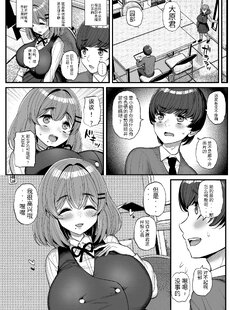 [Chinese][Manga]Chiisana Bokura no Ohime-sama. 吾等的公主大人