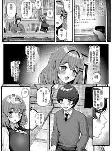 [Chinese][Manga]Chiisana Bokura no Ohime-sama. 吾等的公主大人