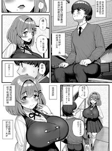 [Chinese][Manga]Chiisana Bokura no Ohime-sama. 吾等的公主大人