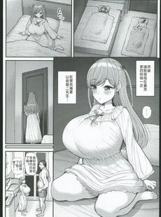 [Chinese][Manga]ミニマム彼女は親父の性●● 卒業編