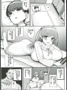 [Chinese][Manga]ミニマム彼女は親父の性●● 卒業編