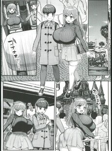 [Chinese][Manga]ミニマム彼女は親父の性●● 卒業編