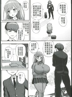 [Chinese][Manga]ミニマム彼女は親父の性●● 卒業編