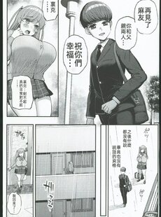 [Chinese][Manga]ミニマム彼女は親父の性●● 卒業編