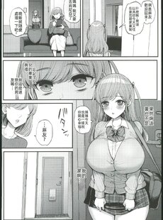 [Chinese][Manga]ミニマム彼女は親父の性●● 卒業編