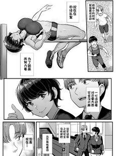 [Chinese][Manga]Boyish Kanojo wa Aitsu no Iro ni Somaru