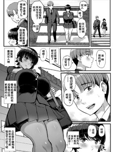 [Chinese][Manga]Boyish Kanojo wa Aitsu no Iro ni Somaru