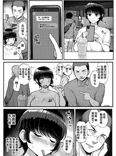 [Chinese][Manga]Boyish Kanojo wa Aitsu no Iro ni Somaru