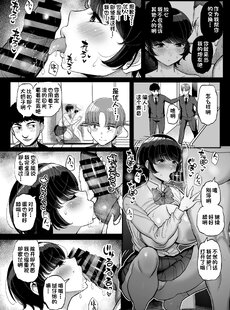 [Chinese][Manga]Boyish Kanojo wa Aitsu no Iro ni Somaru