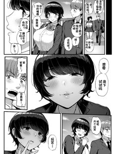 [Chinese][Manga]Boyish Kanojo wa Aitsu no Iro ni Somaru