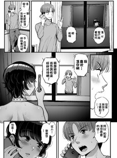 [Chinese][Manga]Boyish Kanojo wa Aitsu no Iro ni Somaru