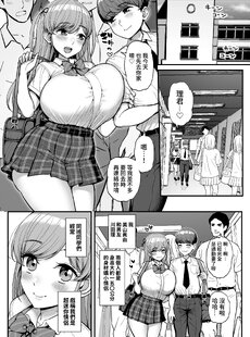 [Chinese][Manga]Minimum Kanojo wa Oyaji no Seidorei -Kazoku Ryokou Hen-