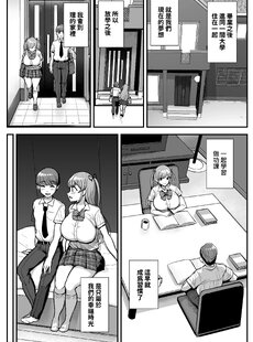 [Chinese][Manga]Minimum Kanojo wa Oyaji no Seidorei -Kazoku Ryokou Hen-