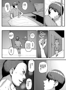 [Chinese][Manga]Minimum Kanojo wa Oyaji no Seidorei -Kazoku Ryokou Hen-