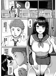 [Chinese][Manga]Hakoiri Musume Otoko o Shiru