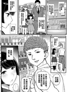 [Chinese][Manga]Hakoiri Musume Otoko o Shiru