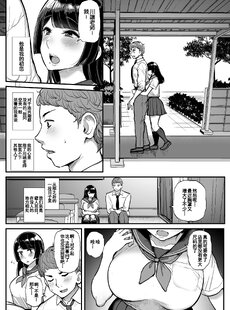 [Chinese][Manga]Hakoiri Musume Otoko o Shiru