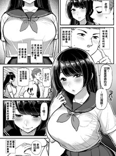 [Chinese][Manga]Hakoiri Musume Otoko o Shiru