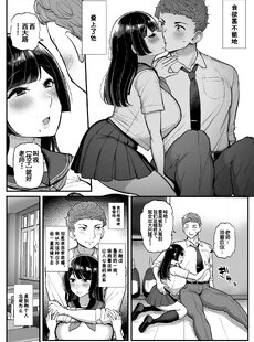 [Chinese][Manga]Hakoiri Musume Otoko o Shiru