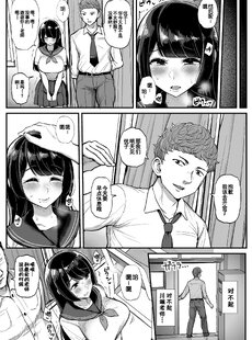 [Chinese][Manga]Hakoiri Musume Otoko o Shiru