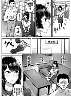 [Chinese][Manga]Hakoiri Musume Otoko o Shiru