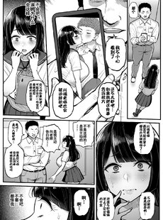 [Chinese][Manga]Hakoiri Musume Otoko o Shiru