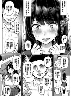 [Chinese][Manga]Hakoiri Musume Otoko o Shiru