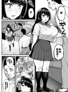 [Chinese][Manga]Hakoiri Musume Otoko o Shiru