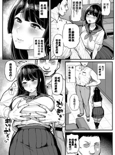 [Chinese][Manga]Hakoiri Musume Otoko o Shiru