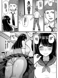 [Chinese][Manga]Hakoiri Musume Otoko o Shiru