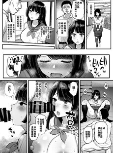 [Chinese][Manga]Hakoiri Musume Otoko o Shiru