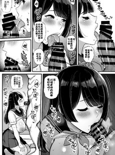 [Chinese][Manga]Hakoiri Musume Otoko o Shiru