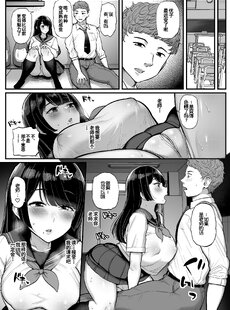 [Chinese][Manga]Hakoiri Musume Otoko o Shiru