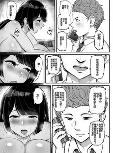 [Chinese][Manga]Hakoiri Musume Otoko o Shiru