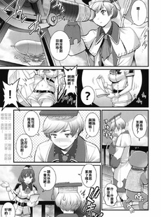 [Chinese]Manga[彩画堂] 限界突破 Mistress