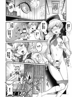 [Chinese]Manga[彩画堂] 限界突破 Mistress