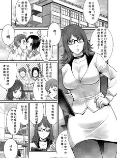 [Chinese]Manga[彩画堂] 私立ヤリサカ学園