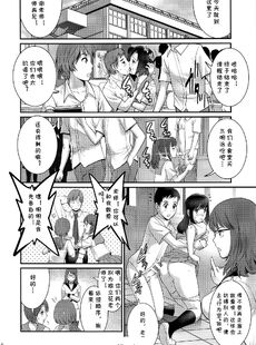 [Chinese]Manga[彩画堂] 私立ヤリサカ学園