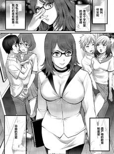 [Chinese]Manga[彩画堂] 私立ヤリサカ学園