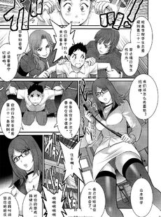 [Chinese]Manga[彩画堂] 私立ヤリサカ学園