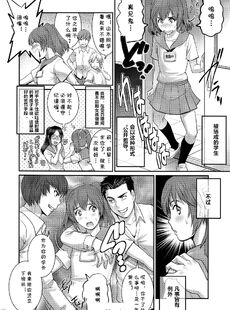 [Chinese]Manga[彩画堂] 私立ヤリサカ学園