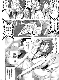 [Chinese]Manga[彩画堂] 私立ヤリサカ学園